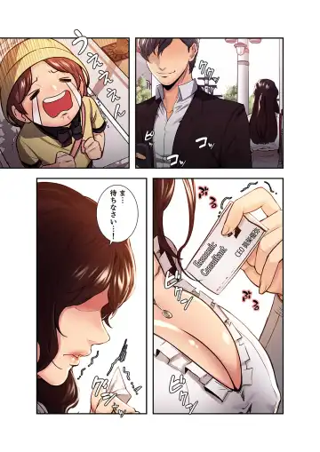 [Serious] Ryakudatsu no Yorokobi 1 Fhentai - Page 15