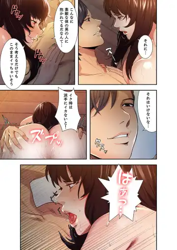 [Serious] Ryakudatsu no Yorokobi 1 Fhentai - Page 33