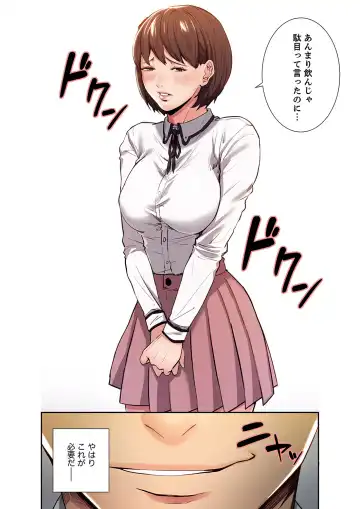 [Serious] Ryakudatsu no Yorokobi 1 Fhentai - Page 64