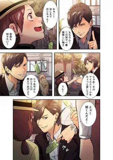 [Serious] Ryakudatsu no Yorokobi 1 Fhentai - Page 9