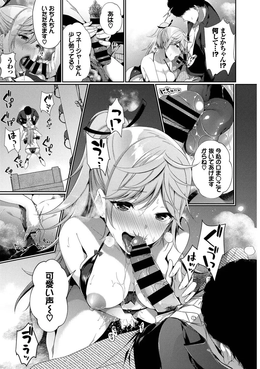 [Karakuchi Choucream - Soramame-san] SEX Chuudoku! Majiyaba Chouzetsu Bitch! Vol. 9 Fhentai.net - Page 13