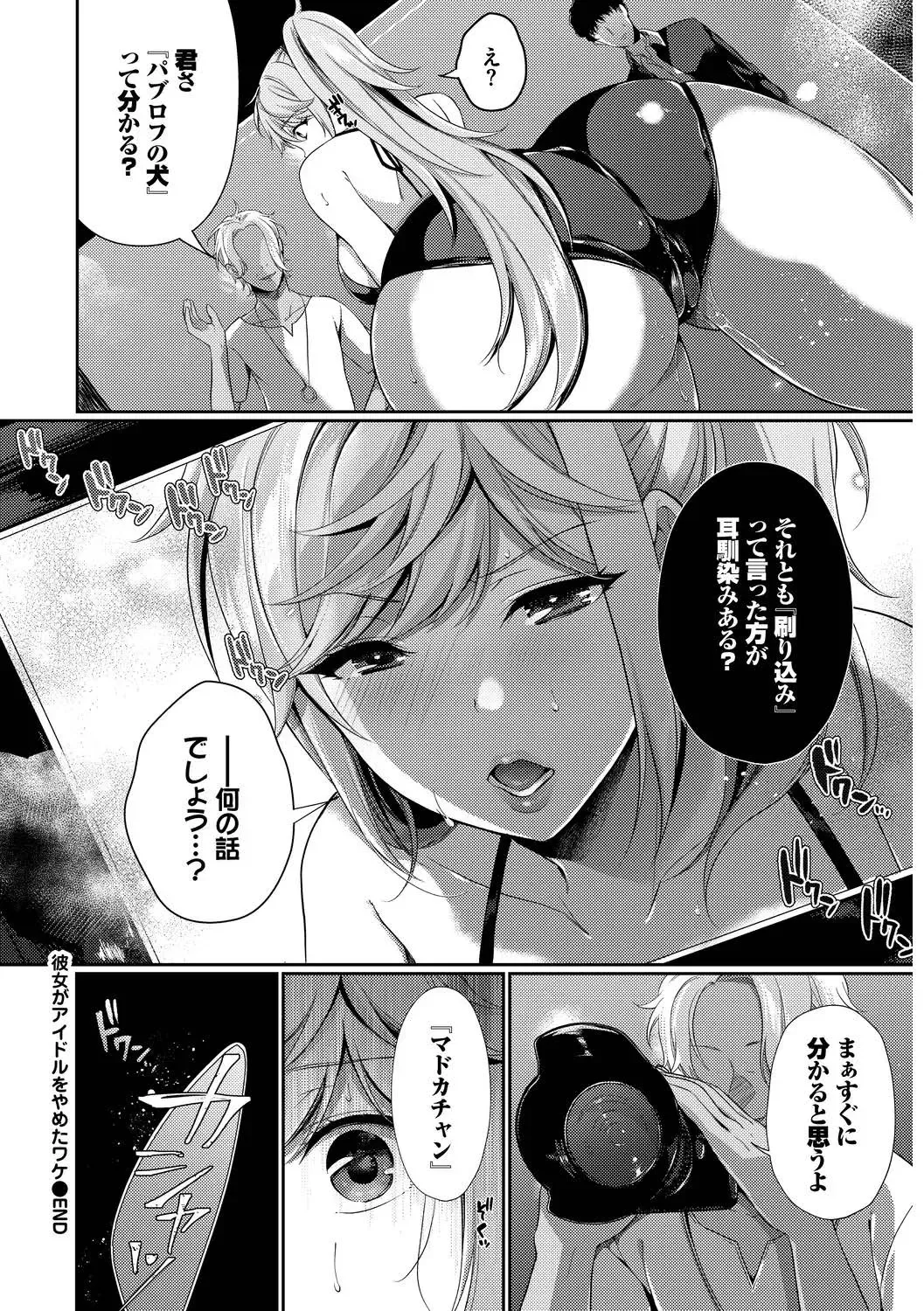 [Karakuchi Choucream - Soramame-san] SEX Chuudoku! Majiyaba Chouzetsu Bitch! Vol. 9 Fhentai.net - Page 22