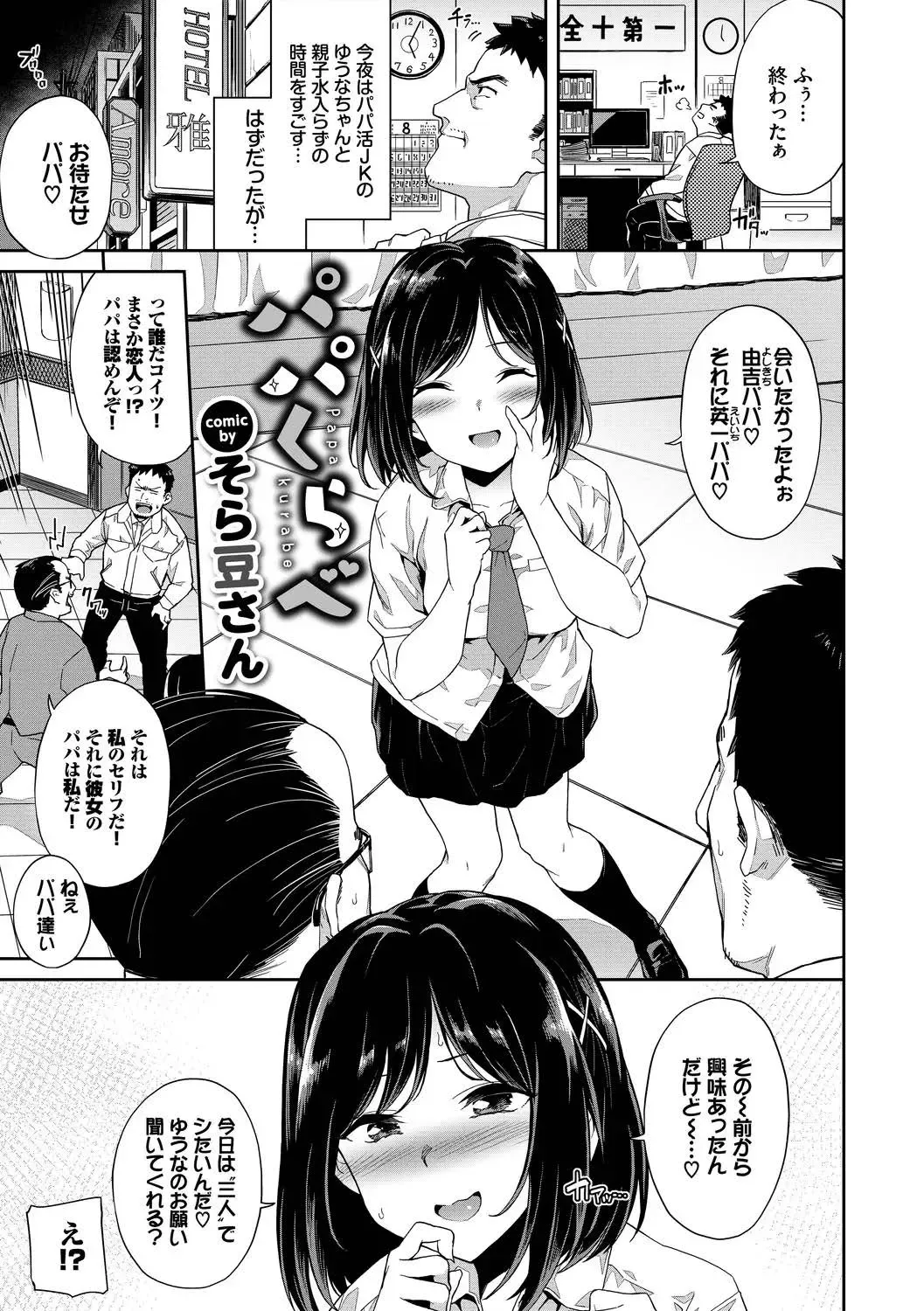 [Karakuchi Choucream - Soramame-san] SEX Chuudoku! Majiyaba Chouzetsu Bitch! Vol. 9 Fhentai.net - Page 23