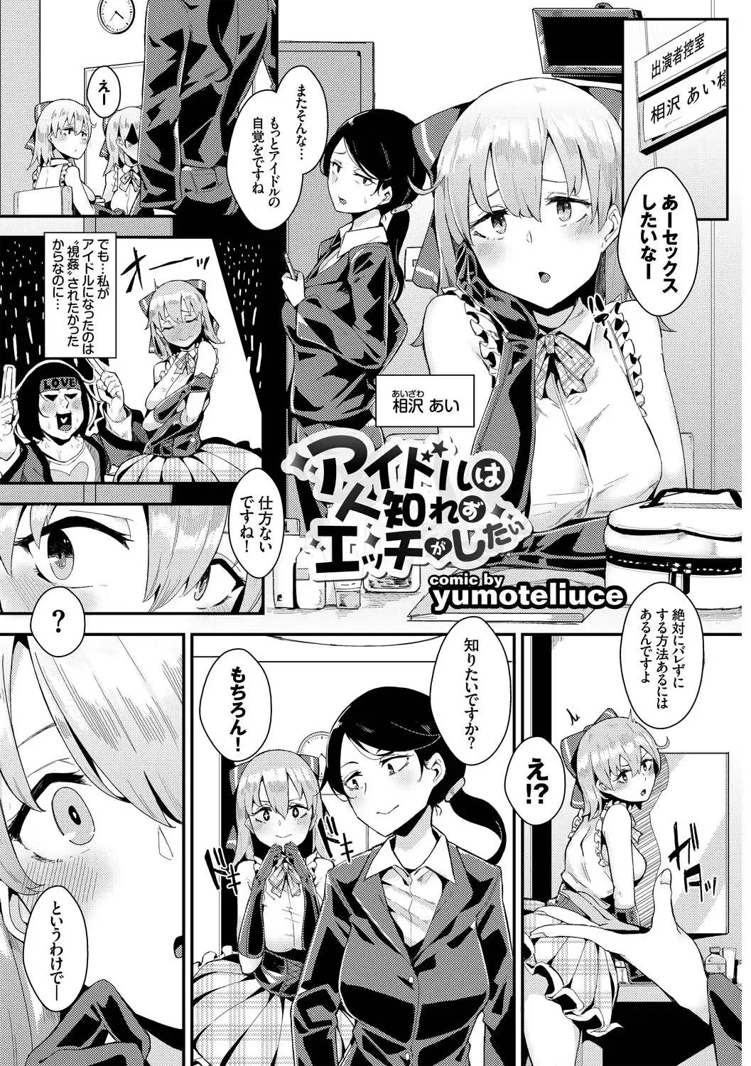 [Karakuchi Choucream - Soramame-san] SEX Chuudoku! Majiyaba Chouzetsu Bitch! Vol. 9 Fhentai.net - Page 43