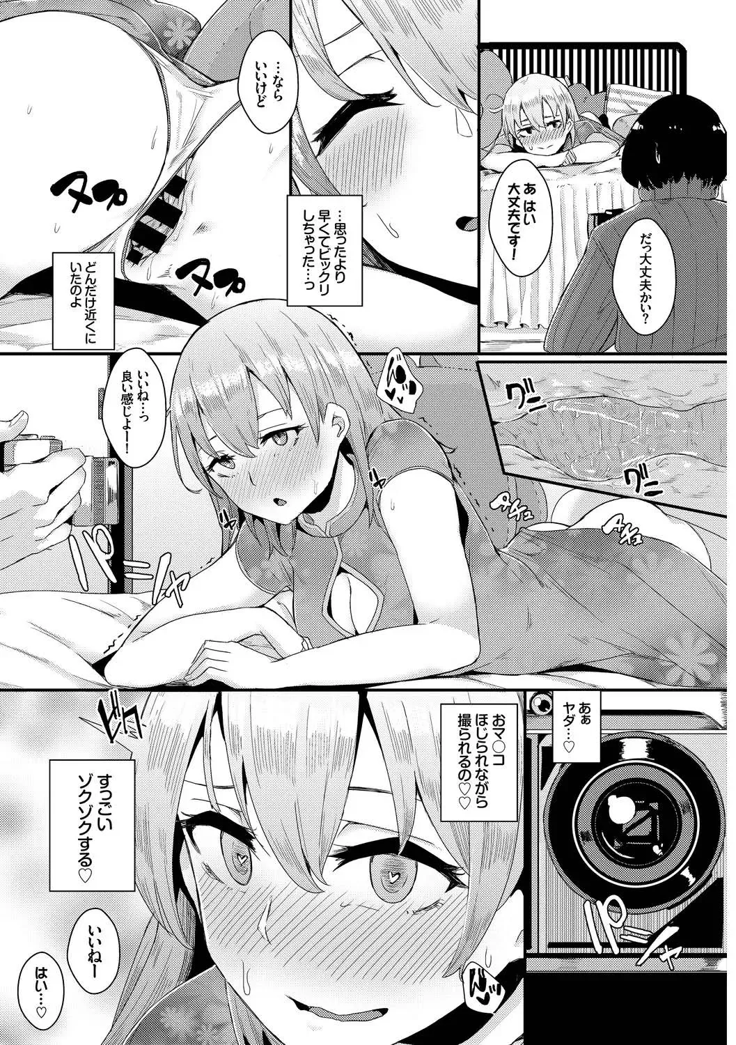 [Karakuchi Choucream - Soramame-san] SEX Chuudoku! Majiyaba Chouzetsu Bitch! Vol. 9 Fhentai.net - Page 49