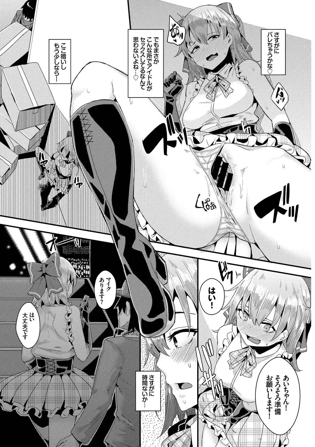 [Karakuchi Choucream - Soramame-san] SEX Chuudoku! Majiyaba Chouzetsu Bitch! Vol. 9 Fhentai.net - Page 58