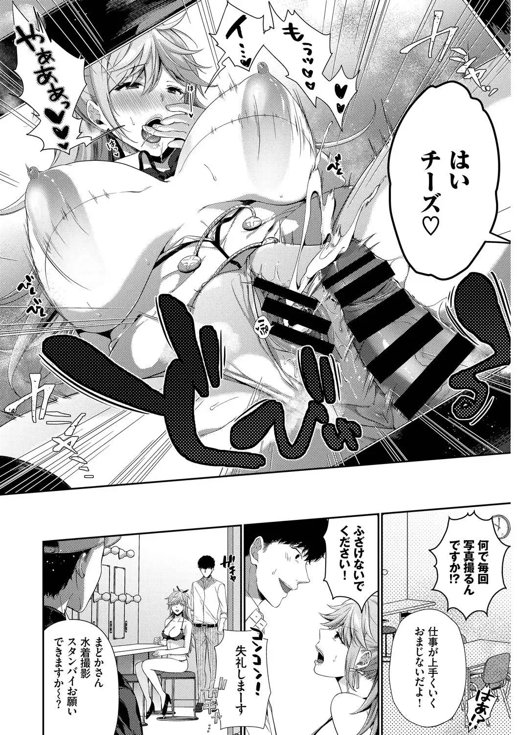 [Karakuchi Choucream - Soramame-san] SEX Chuudoku! Majiyaba Chouzetsu Bitch! Vol. 9 Fhentai.net - Page 6