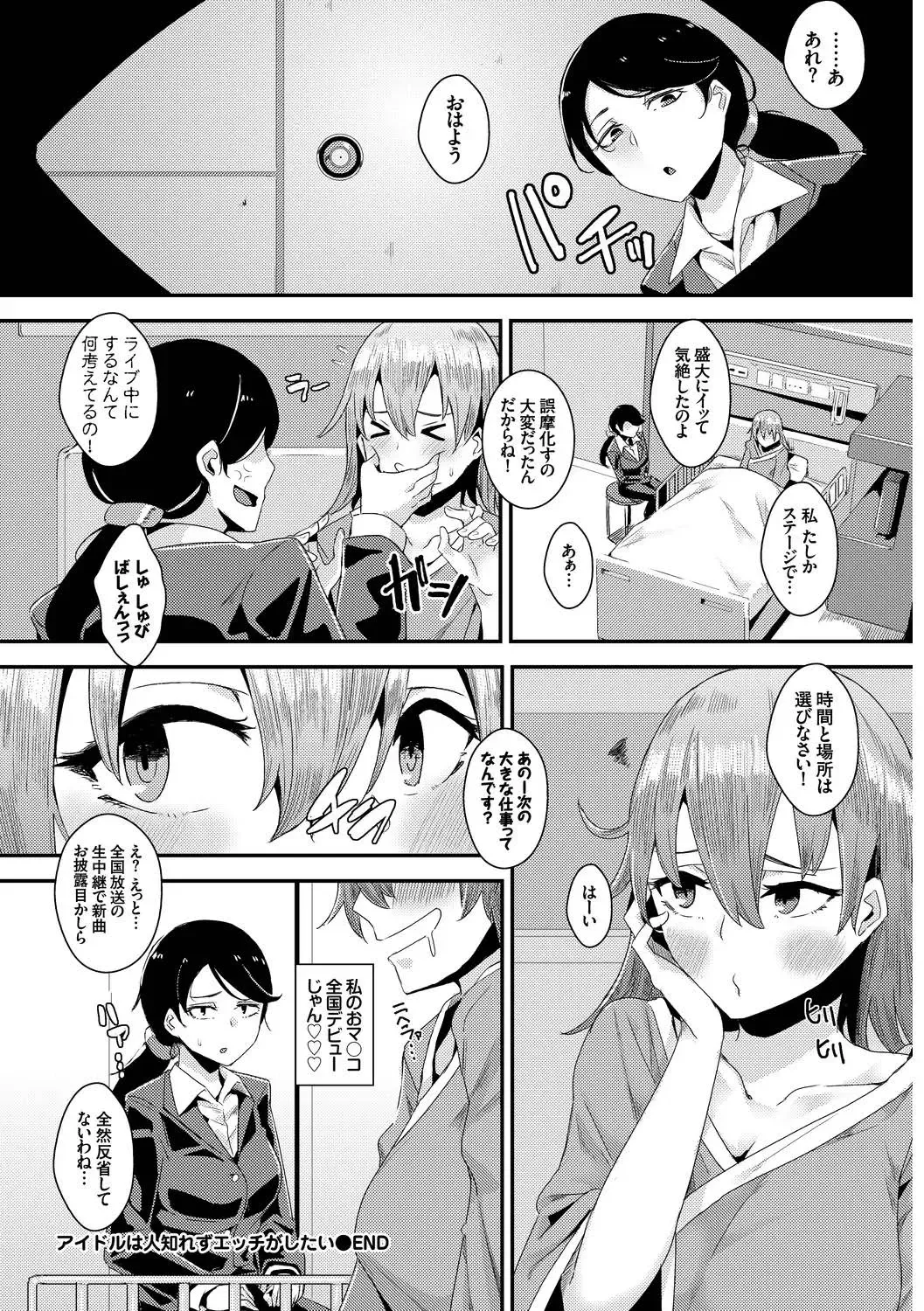 [Karakuchi Choucream - Soramame-san] SEX Chuudoku! Majiyaba Chouzetsu Bitch! Vol. 9 Fhentai.net - Page 64