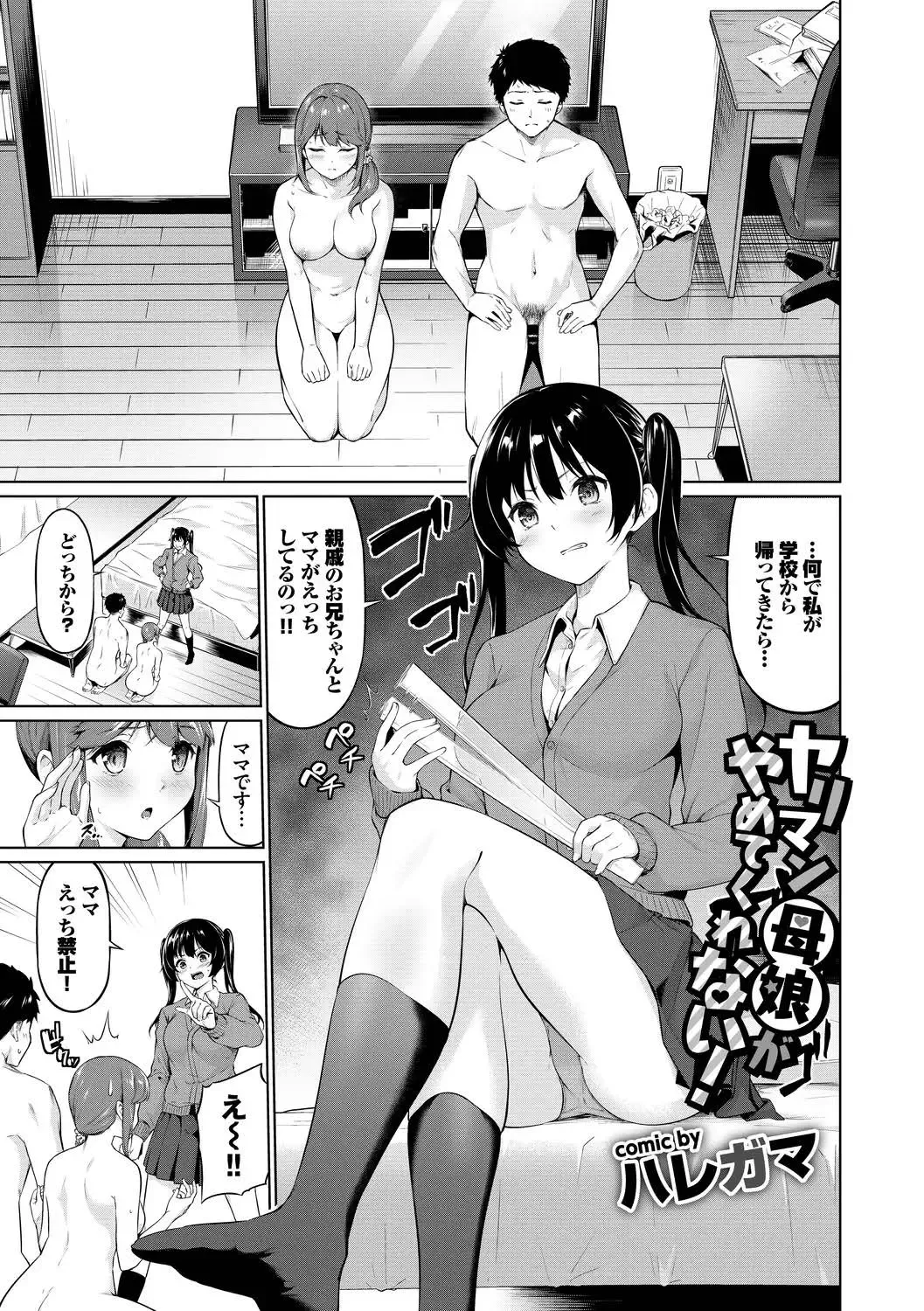 [Karakuchi Choucream - Soramame-san] SEX Chuudoku! Majiyaba Chouzetsu Bitch! Vol. 9 Fhentai.net - Page 65