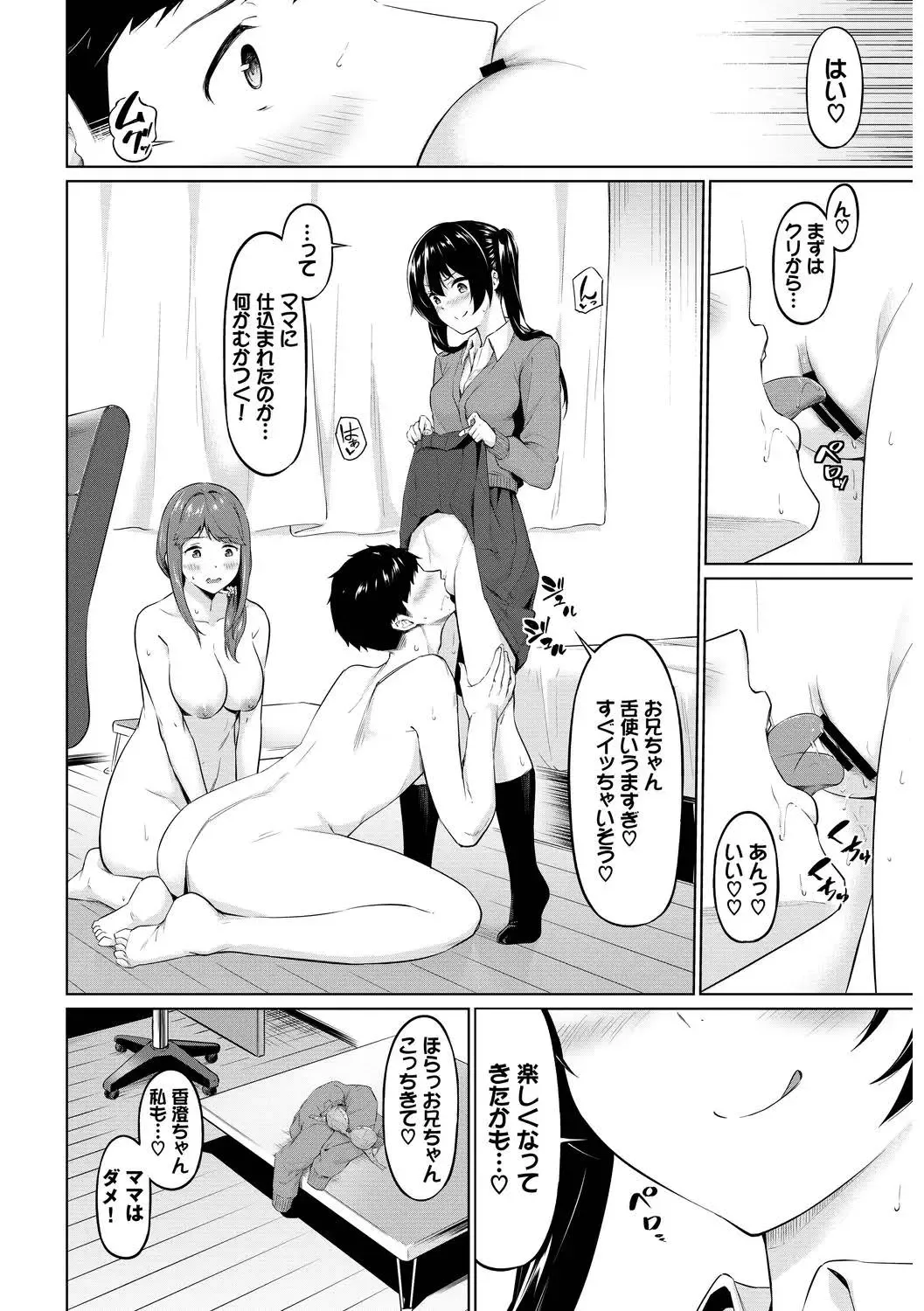 [Karakuchi Choucream - Soramame-san] SEX Chuudoku! Majiyaba Chouzetsu Bitch! Vol. 9 Fhentai.net - Page 68