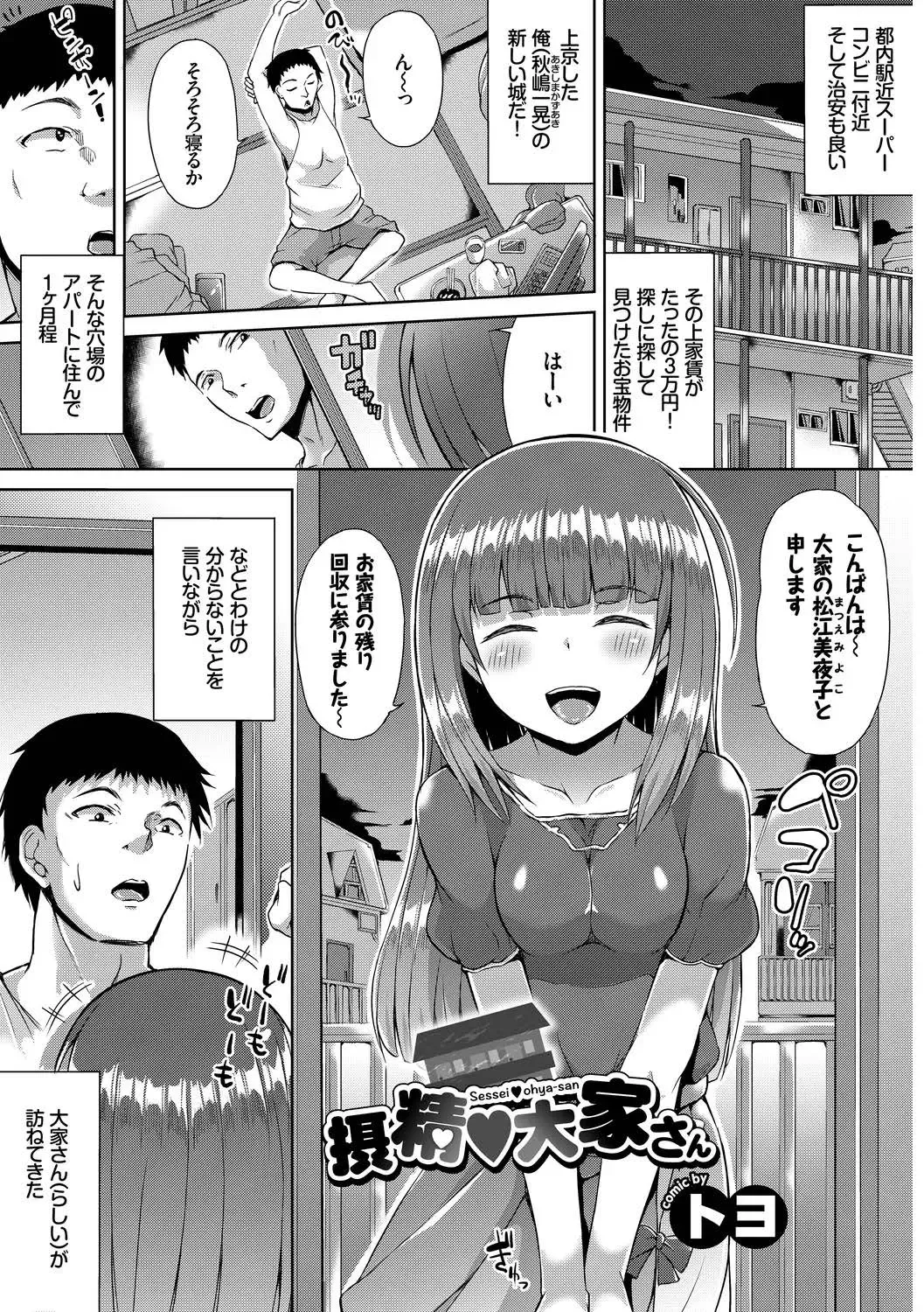 [Karakuchi Choucream - Soramame-san] SEX Chuudoku! Majiyaba Chouzetsu Bitch! Vol. 9 Fhentai.net - Page 85