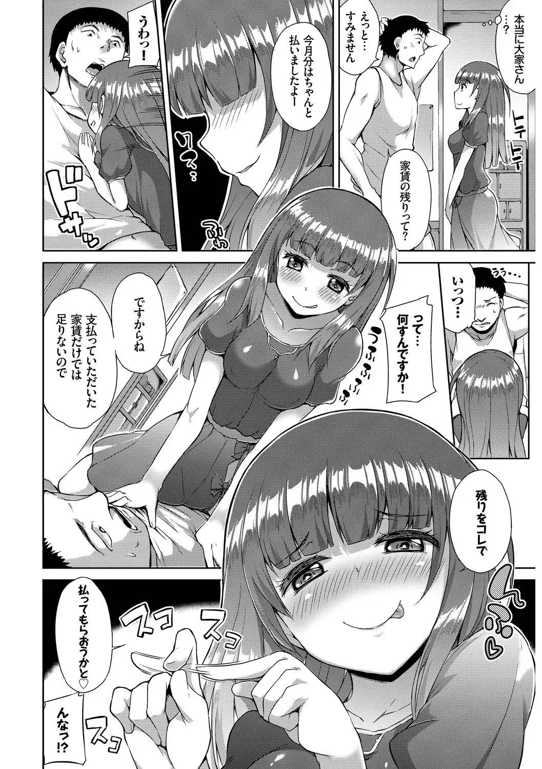 [Karakuchi Choucream - Soramame-san] SEX Chuudoku! Majiyaba Chouzetsu Bitch! Vol. 9 Fhentai.net - Page 86