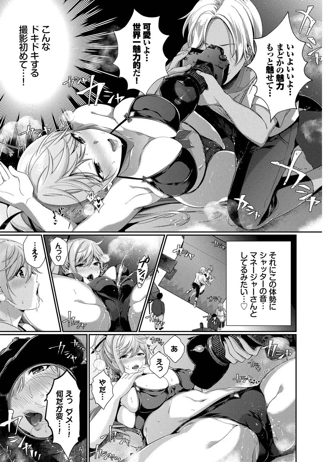 [Karakuchi Choucream - Soramame-san] SEX Chuudoku! Majiyaba Chouzetsu Bitch! Vol. 9 Fhentai.net - Page 9