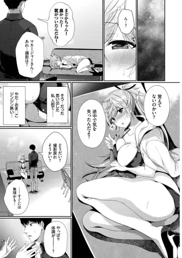 [Karakuchi Choucream - Soramame-san] SEX Chuudoku! Majiyaba Chouzetsu Bitch! Vol. 9 Fhentai.net - Page 11