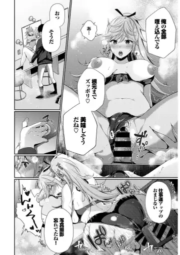 [Karakuchi Choucream - Soramame-san] SEX Chuudoku! Majiyaba Chouzetsu Bitch! Vol. 9 Fhentai.net - Page 18