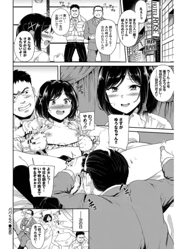 [Karakuchi Choucream - Soramame-san] SEX Chuudoku! Majiyaba Chouzetsu Bitch! Vol. 9 Fhentai.net - Page 42