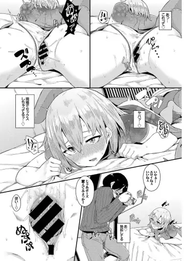 [Karakuchi Choucream - Soramame-san] SEX Chuudoku! Majiyaba Chouzetsu Bitch! Vol. 9 Fhentai.net - Page 50