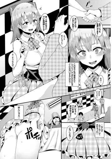 [Karakuchi Choucream - Soramame-san] SEX Chuudoku! Majiyaba Chouzetsu Bitch! Vol. 9 Fhentai.net - Page 53