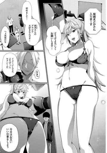 [Karakuchi Choucream - Soramame-san] SEX Chuudoku! Majiyaba Chouzetsu Bitch! Vol. 9 Fhentai.net - Page 7