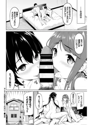 [Karakuchi Choucream - Soramame-san] SEX Chuudoku! Majiyaba Chouzetsu Bitch! Vol. 9 Fhentai.net - Page 84