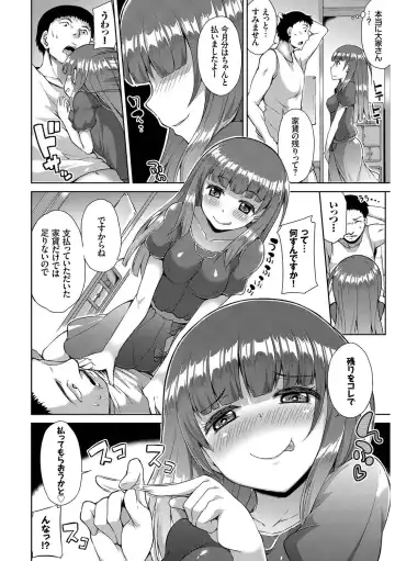 [Karakuchi Choucream - Soramame-san] SEX Chuudoku! Majiyaba Chouzetsu Bitch! Vol. 9 Fhentai.net - Page 86