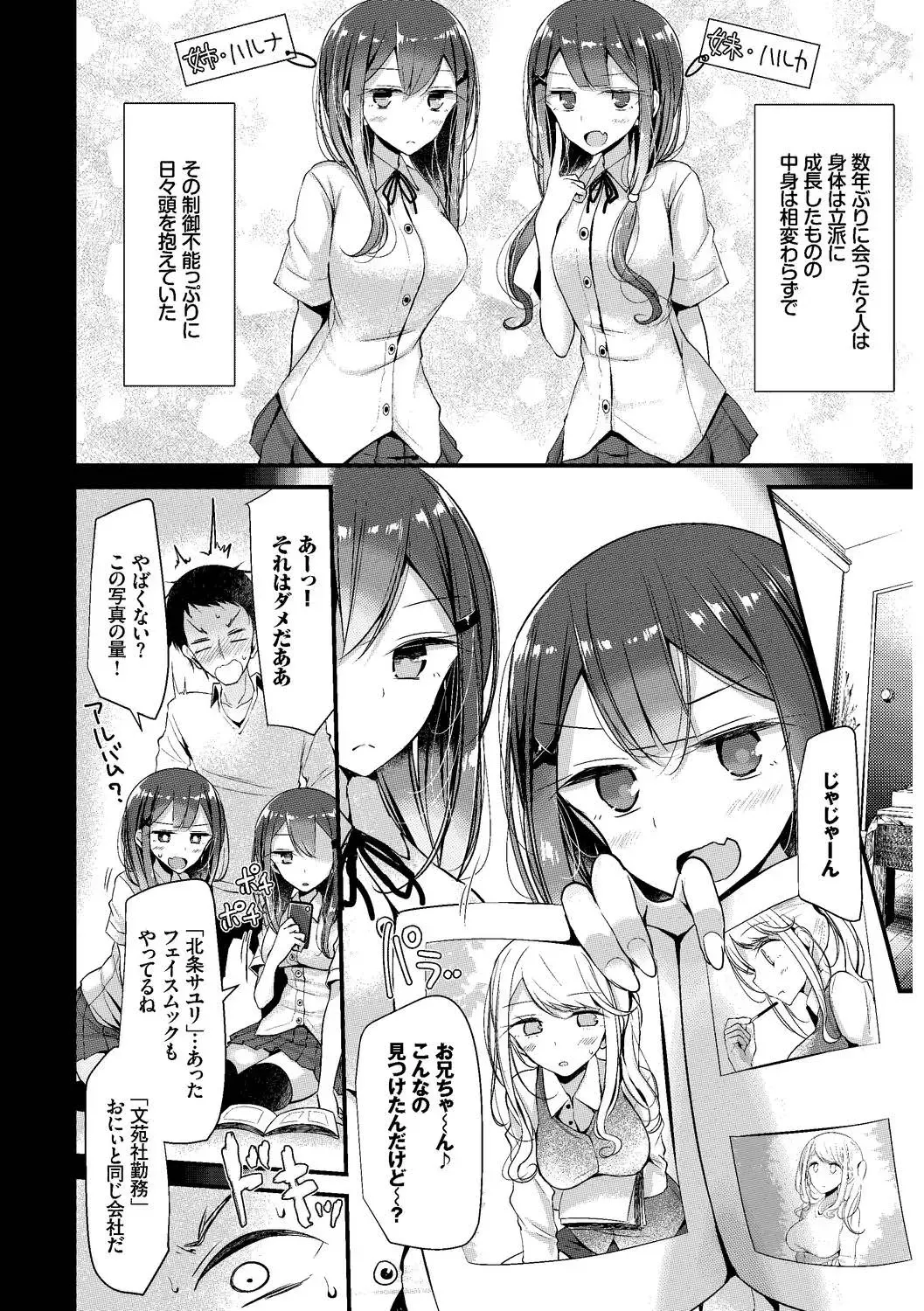 SEX Chuudoku! Majiyaba Chouzetsu Bitch! Vol. 10 Fhentai - Page 28