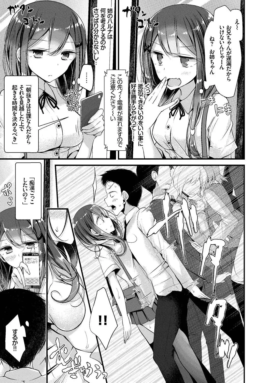 SEX Chuudoku! Majiyaba Chouzetsu Bitch! Vol. 10 Fhentai - Page 33