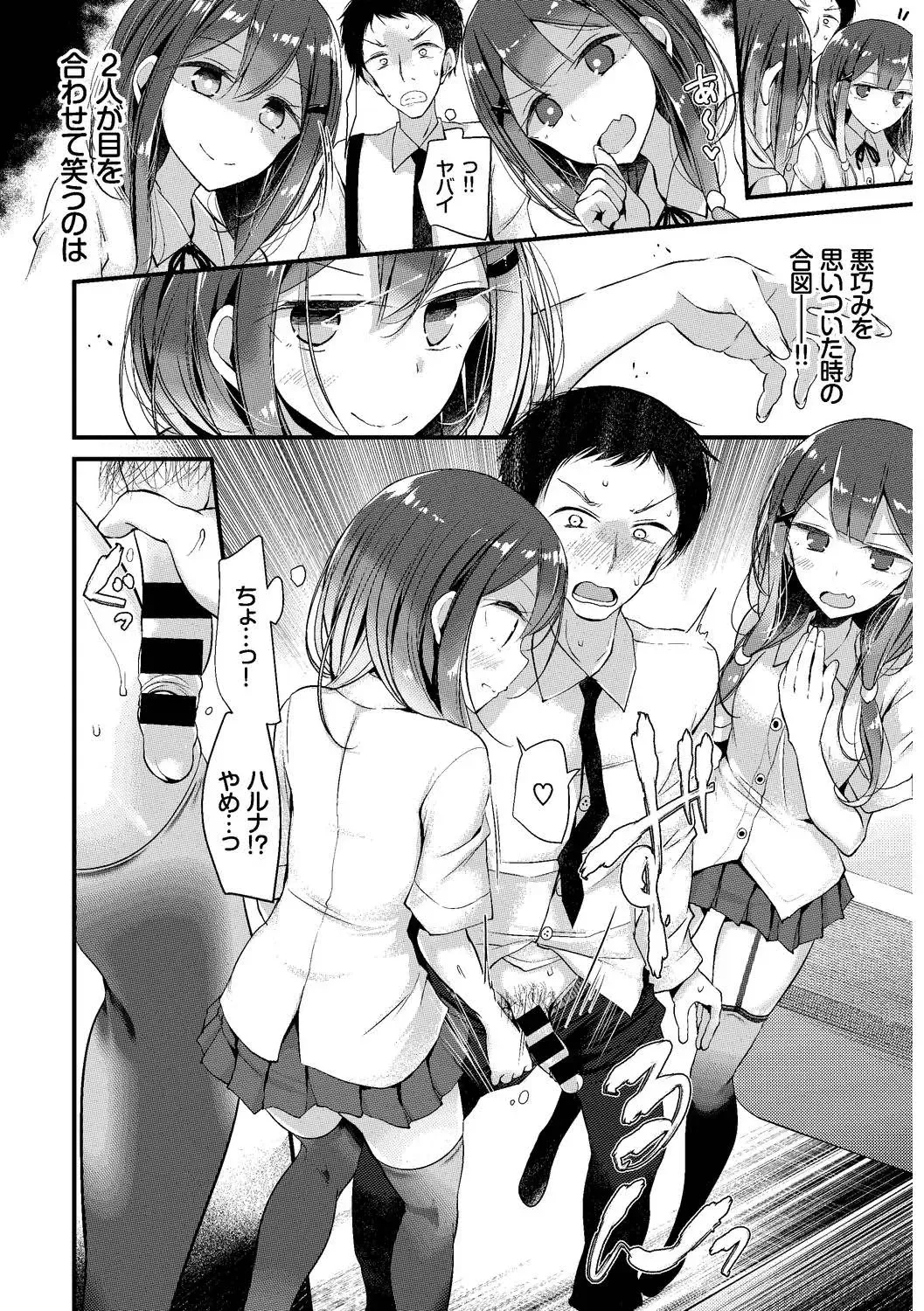 SEX Chuudoku! Majiyaba Chouzetsu Bitch! Vol. 10 Fhentai - Page 34