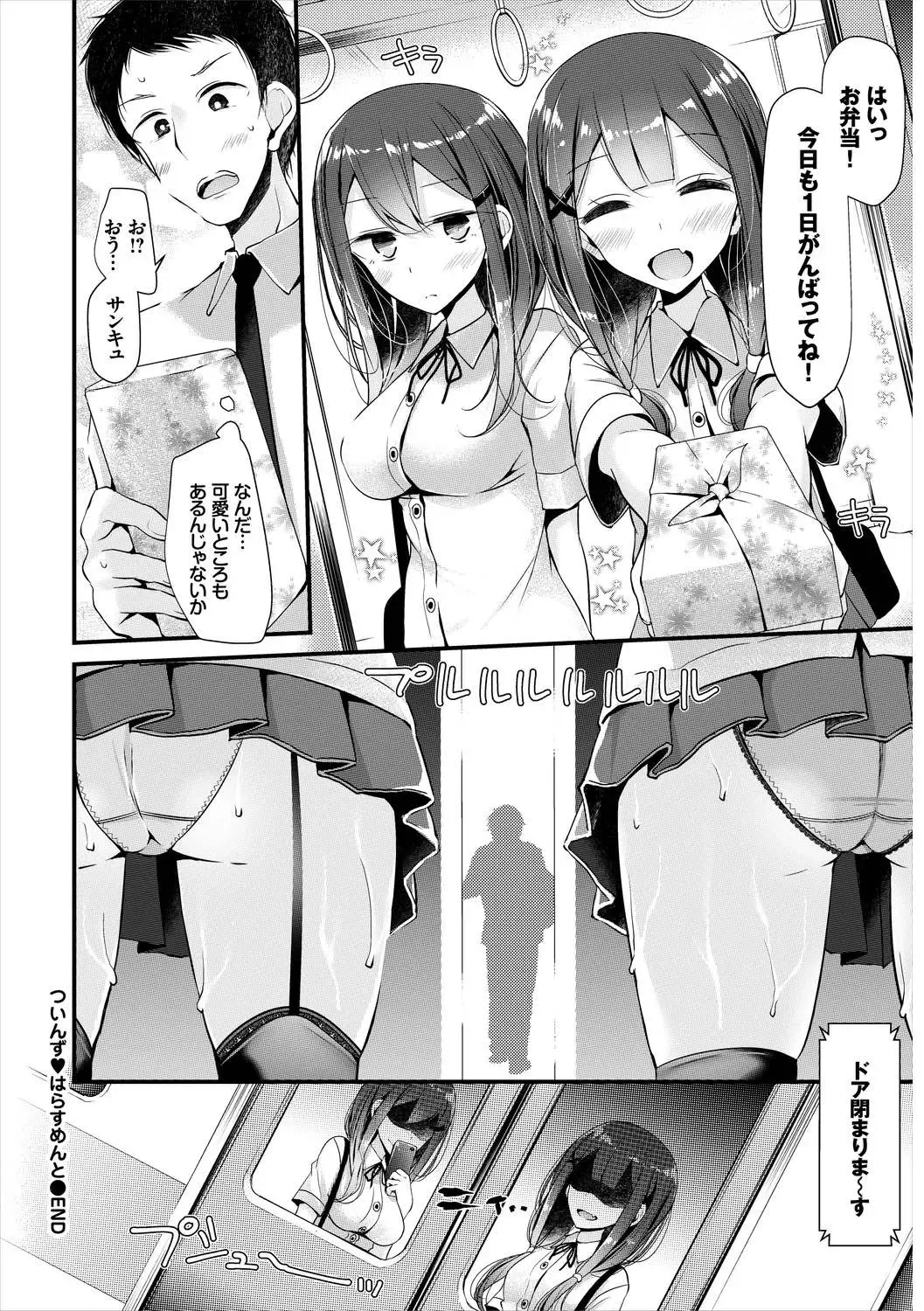 SEX Chuudoku! Majiyaba Chouzetsu Bitch! Vol. 10 Fhentai - Page 48