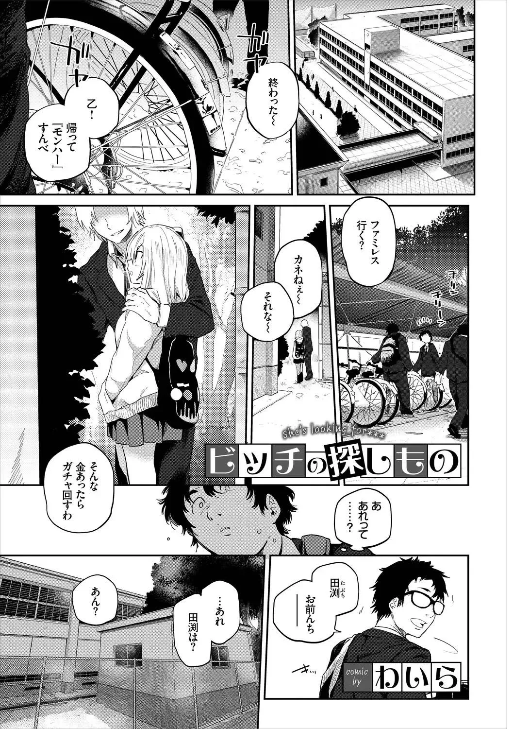 SEX Chuudoku! Majiyaba Chouzetsu Bitch! Vol. 10 Fhentai - Page 49