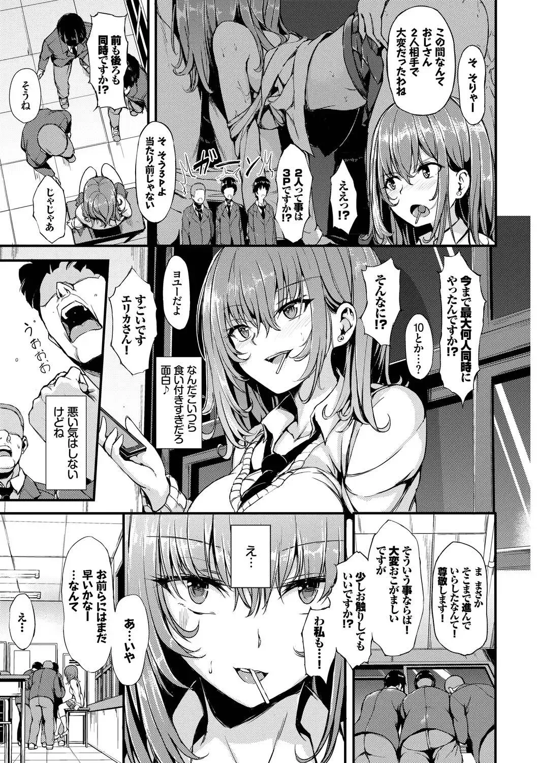 SEX Chuudoku! Majiyaba Chouzetsu Bitch! Vol. 10 Fhentai - Page 5