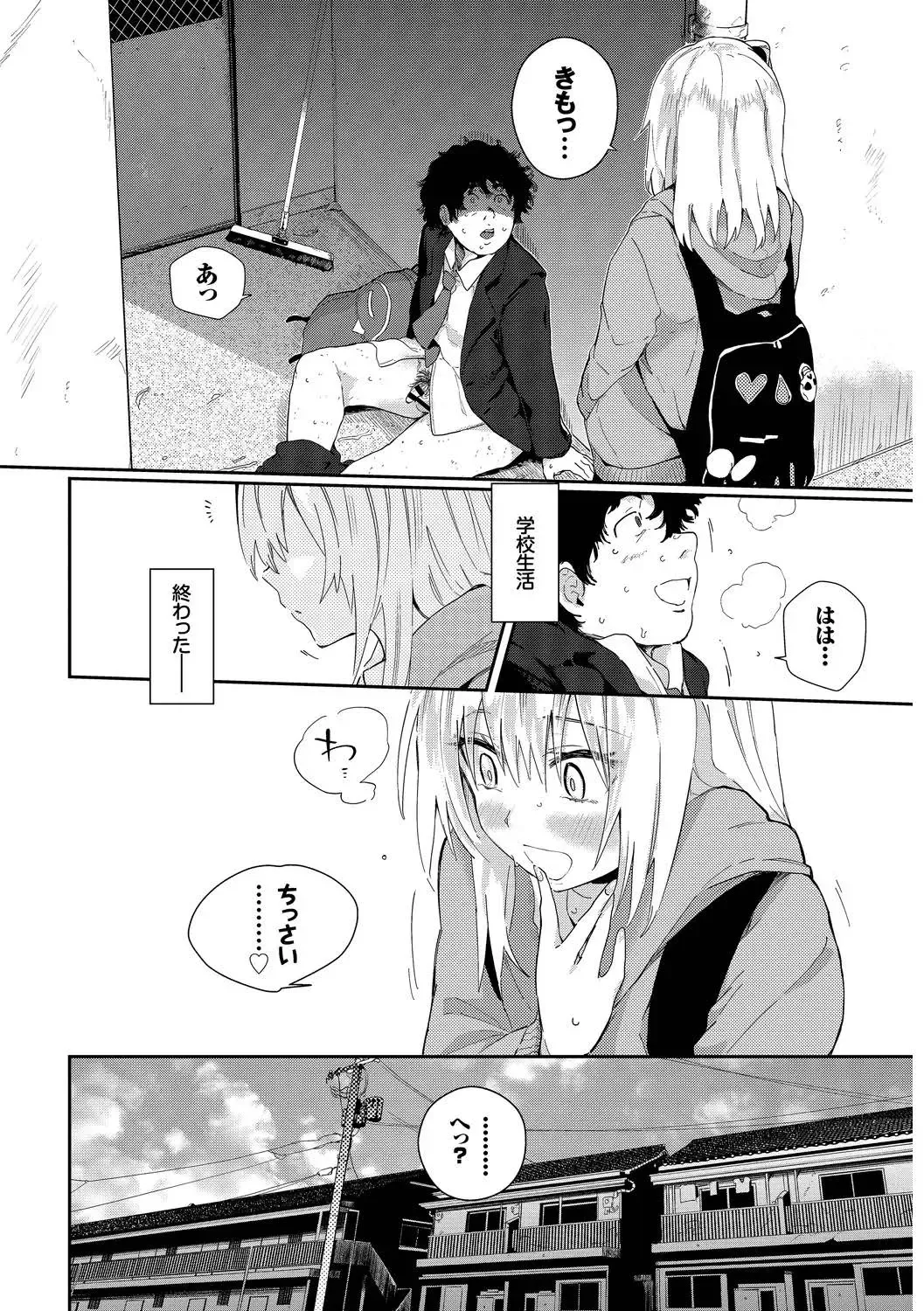 SEX Chuudoku! Majiyaba Chouzetsu Bitch! Vol. 10 Fhentai - Page 52