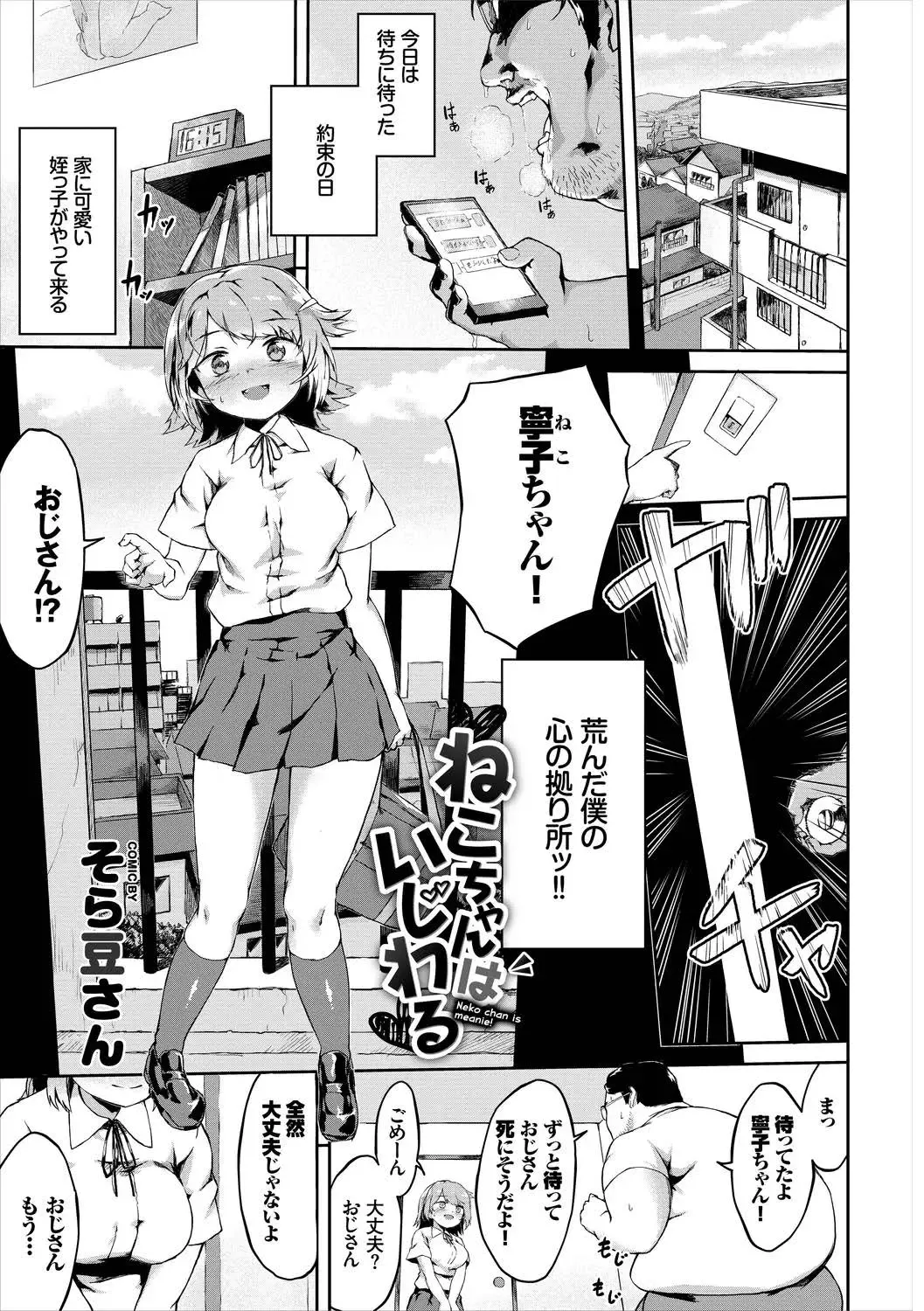 SEX Chuudoku! Majiyaba Chouzetsu Bitch! Vol. 10 Fhentai - Page 69