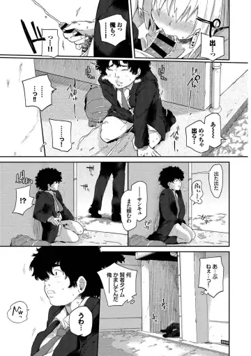 SEX Chuudoku! Majiyaba Chouzetsu Bitch! Vol. 10 Fhentai - Page 51