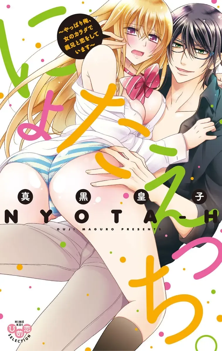 Read [Maguro Ouji] Nyota-H. Vol. 2 - Fhentai.net