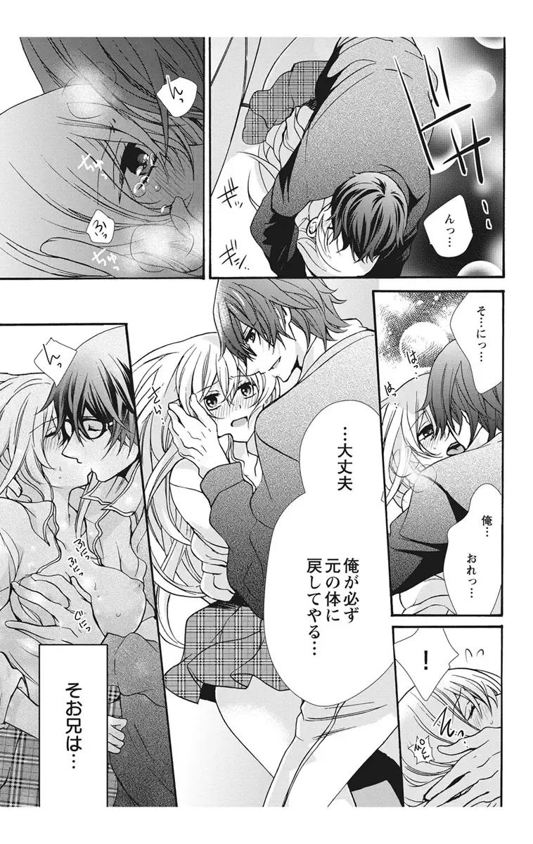 [Maguro Ouji] Nyota-H. Vol. 2 Fhentai.net - Page 39