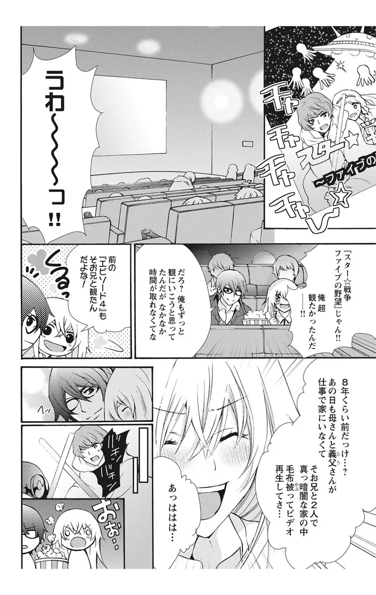 [Maguro Ouji] Nyota-H. Vol. 2 Fhentai.net - Page 46