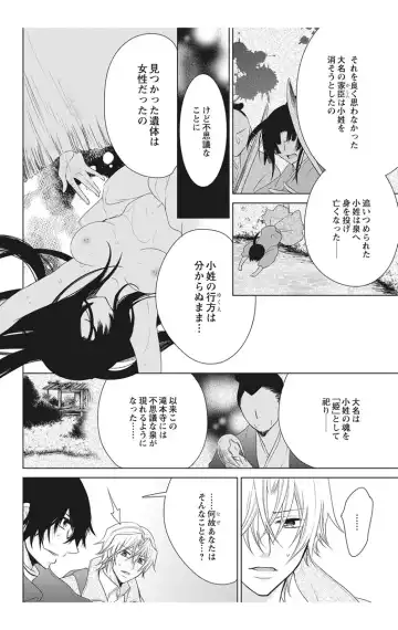 [Maguro Ouji] Nyota-H. Vol. 2 Fhentai.net - Page 140