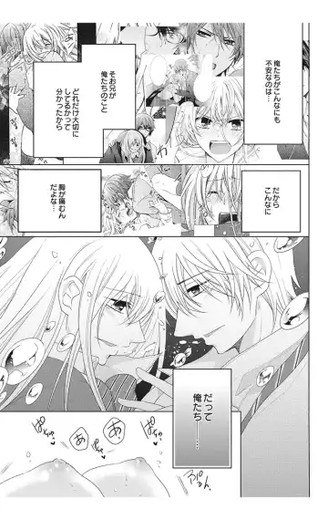 [Maguro Ouji] Nyota-H. Vol. 2 Fhentai.net - Page 153