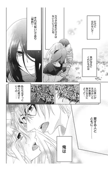 [Maguro Ouji] Nyota-H. Vol. 2 Fhentai.net - Page 160