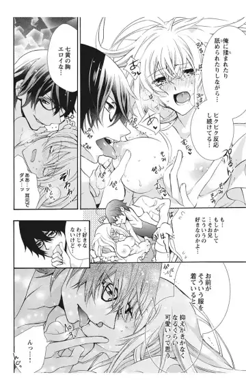 [Maguro Ouji] Nyota-H. Vol. 2 Fhentai.net - Page 20