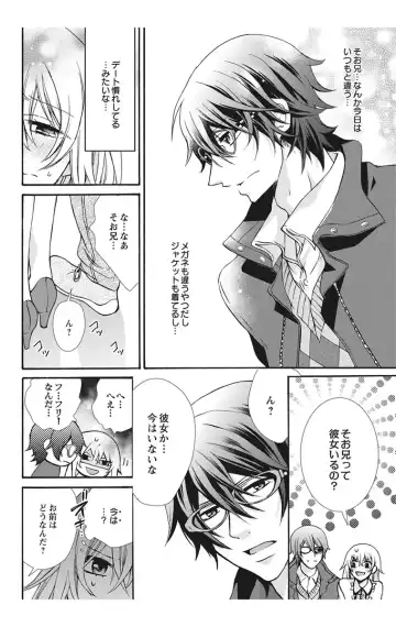 [Maguro Ouji] Nyota-H. Vol. 2 Fhentai.net - Page 44