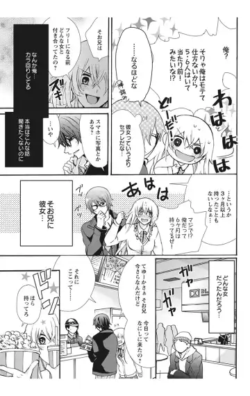 [Maguro Ouji] Nyota-H. Vol. 2 Fhentai.net - Page 45