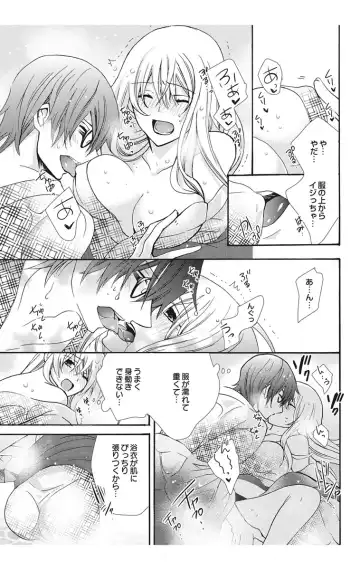 [Maguro Ouji] Nyota-H. Vol. 2 Fhentai.net - Page 79