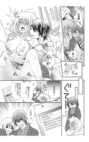 [Maguro Ouji] Nyota-H. Vol. 2 Fhentai.net - Page 83