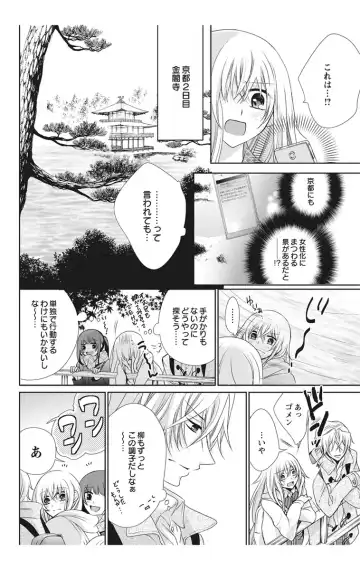 [Maguro Ouji] Nyota-H. Vol. 2 Fhentai.net - Page 86