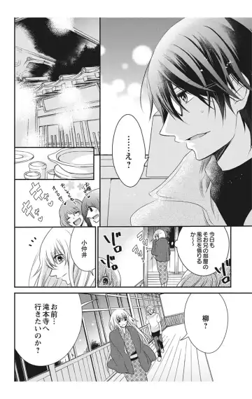 [Maguro Ouji] Nyota-H. Vol. 2 Fhentai.net - Page 94