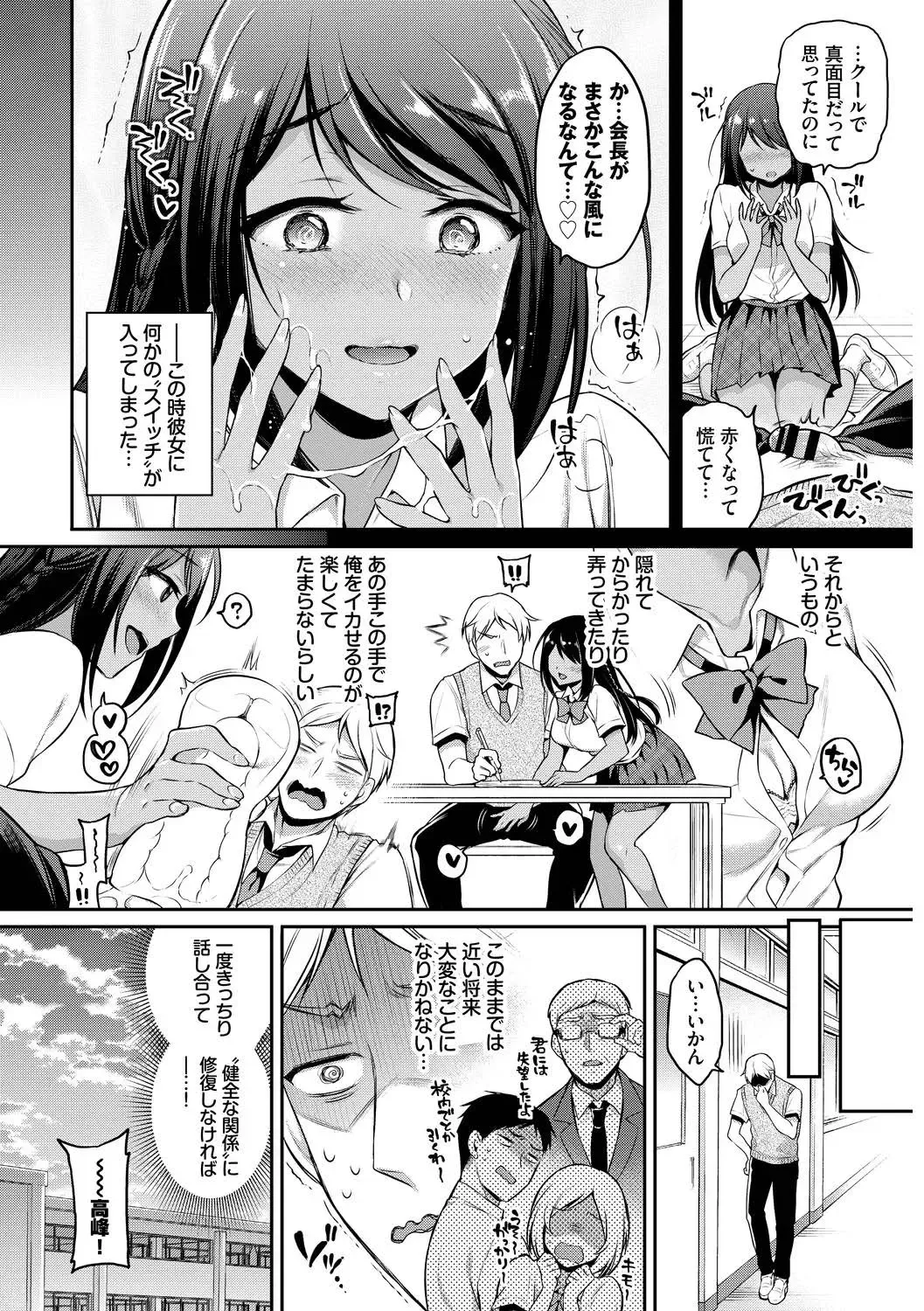 Hatsujou Kuro Gal tte Majiero Manji!! Vol. 3 Fhentai.net - Page 28