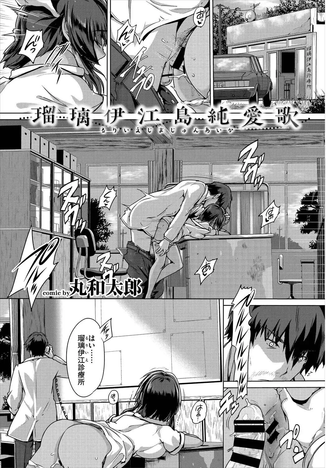 Hatsujou Kuro Gal tte Majiero Manji!! Vol. 3 Fhentai.net - Page 43