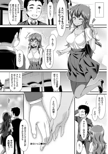 Hatsujou Kuro Gal tte Majiero Manji!! Vol. 3 Fhentai.net - Page 106